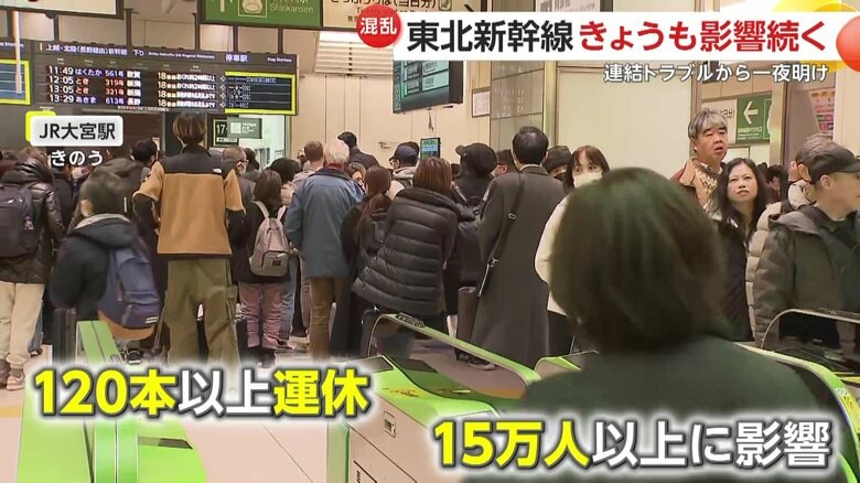 6日は120本以上が運休し15万人以上に影響が