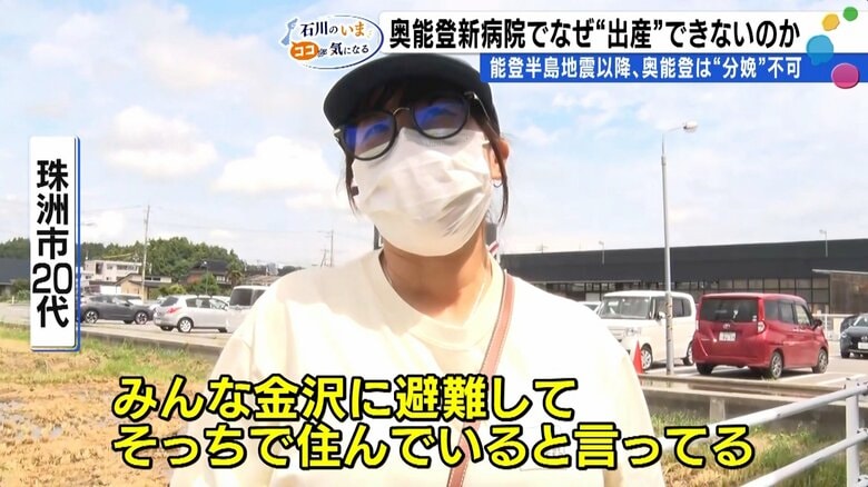 珠洲市の女性（20代）