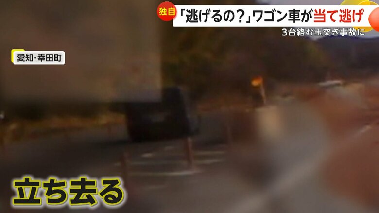 黒のワゴン車が前方の車に追突した瞬間（2月28日、愛知・幸田町）③