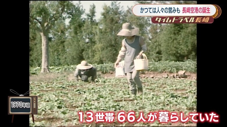 箕島で暮らす人たち（1970年頃）