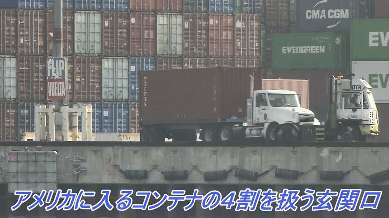アメリカに入るコンテナの４割を扱う玄関口  運び出しを待つコンテナが山積み