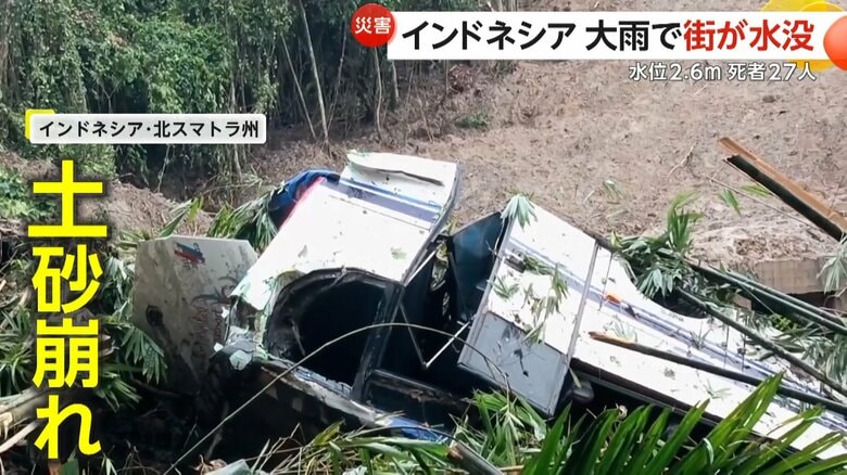 土砂崩れに巻き込まれて動けなくなってしまった車