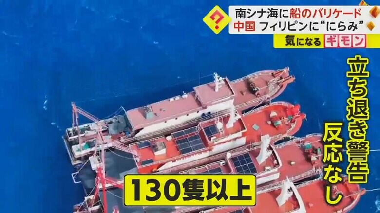 130隻以上の中国船団が隙間なく並ぶ様子