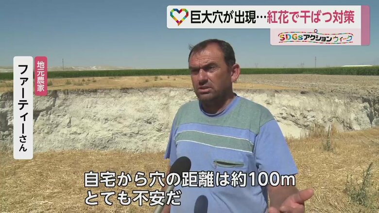 地元農家が、不安を吐露する