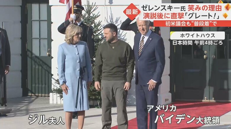 21日、ホワイトハウスを訪れたゼレンスキー大統領は…