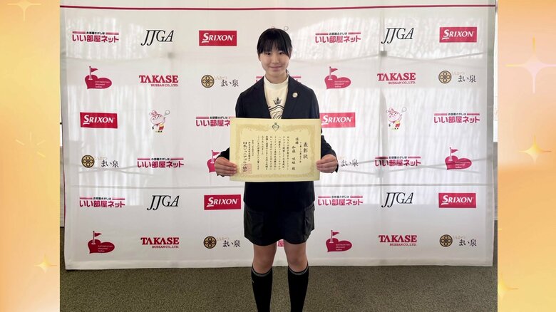 ジュニアゴルフトーナメント東日本決勝大会・12～14歳女子の部で優勝した秋田市の加藤咲姫さん（中学1年）