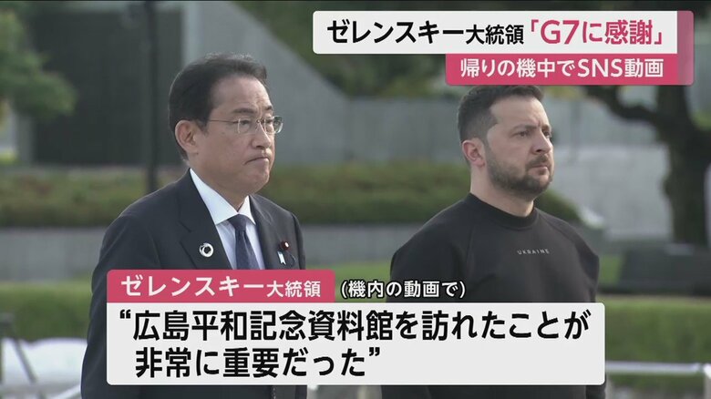 原爆慰霊碑に献花した岸田首相とゼレンスキー大統領