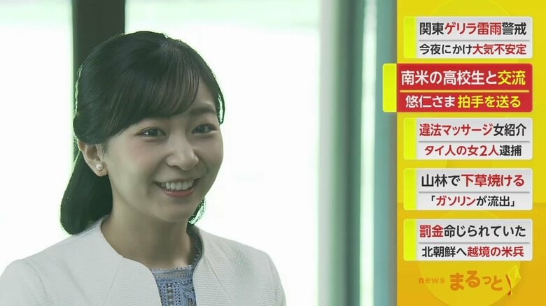 表情豊かに懇談される佳子さま