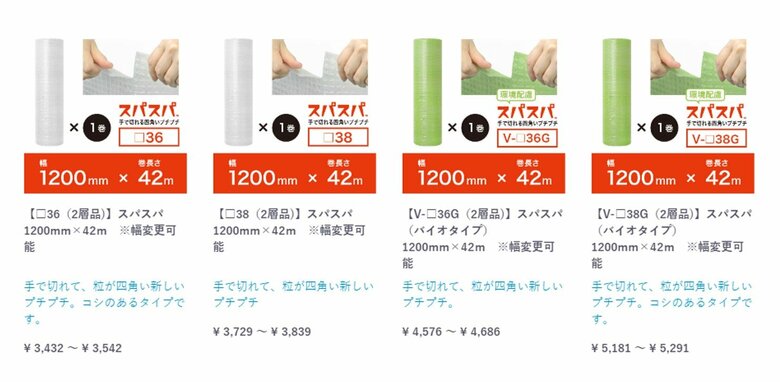 提供：川上産業