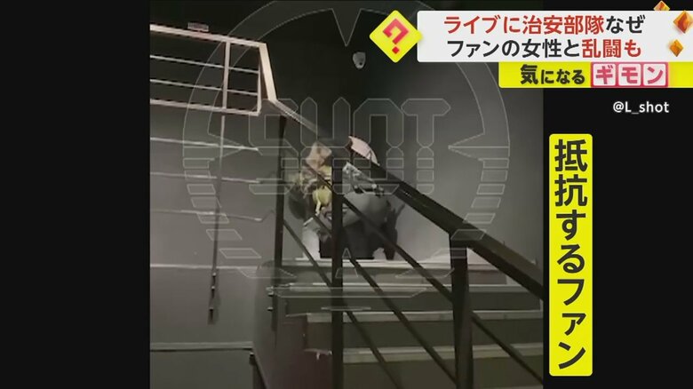 ライブ会場に突入した治安部隊に抵抗するファン③