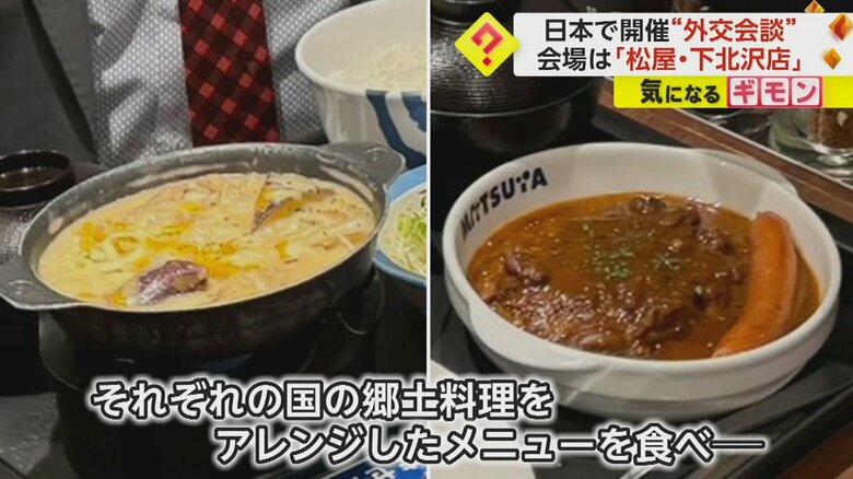 それぞれの国の郷土料理をアレンジしたメニュー