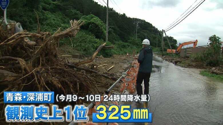 青森・深浦町の様子（9～11日の総雨量372.5mm）
