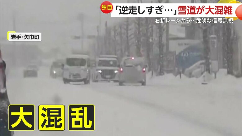 突然現れた逆走車に大混乱となっていた道路