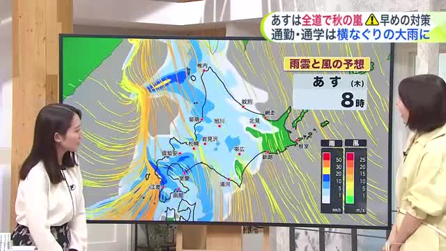 【菅井さんの天気予報 24日(水)】“白い虹”と“緑の夕日”　きのうからけさにかけて北海道内で超レアな天気現象が！