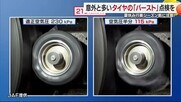 運転手が見た“バースト”実は愛媛の高速でパンク含め最多トラブル「点検を」徳島道でバスと衝突【愛媛】