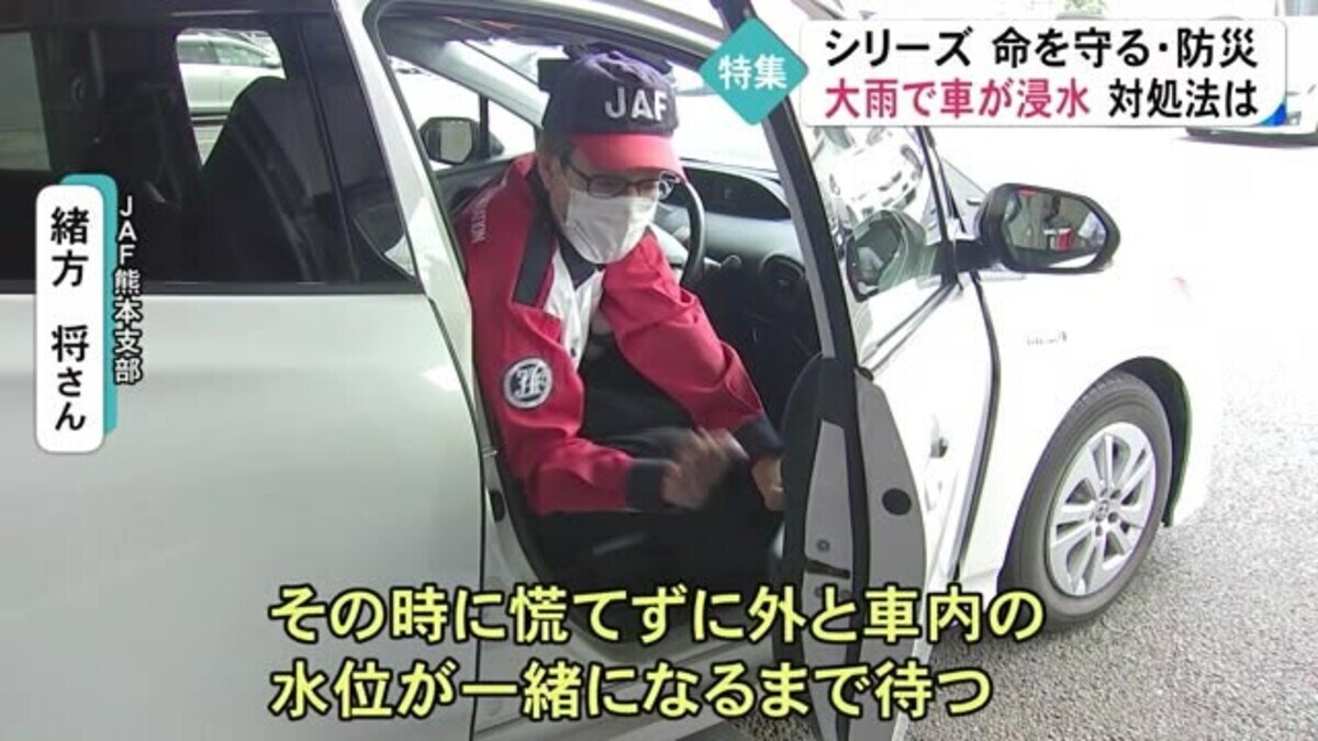 特集 シリーズ命を守る 防災 冠水道路にご注意を 車の浸水被害への備え Fnnプライムオンライン