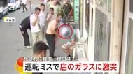 バイク暴走し猛スピードでガラスに激突「救急車を呼べ！」通行人が服脱ぎ包帯代わりに処置　救急車駆けつけ騒然…トルコ西部