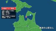 青森県で最大震度2の地震　青森県・むつ市