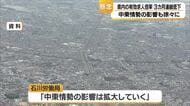 中東情勢の影響「徐々に拡大」 石川労働局が警戒…復興が進む奥能登では人手不足も