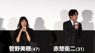 菅野美穂さんと赤楚衛二さんが“ゾクゾク”エピソード明かす　大人気ホラー小説映画化「近畿地方のある場所について」公開初日舞台あいさつ