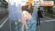 美人画が優しく夏の夜を照らす「七夕絵どうろうまつり」　鑑賞と体験で特別なひとときを　秋田・湯沢市