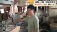 被災した八代市の染物工場 鯉のぼりが再び空を泳ぐ日を目指して【熊本】