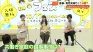 高知の“局アナ”が本音で語る！共働き夫婦の《家事や育児》リアルな分担事情は？【高知】