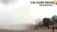 強風で「はしご登り」は史上初の中止に　新春恒例「消防出初式」