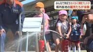 みんなで学ぼう！わくわく消防フェスタ　県内各地の園児たちが体験【鹿児島】
