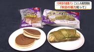 新作「金農パン」販売開始　パンケーキには金農米の米粉使用　抹茶クロワッサンはバター餅をサンド　秋田