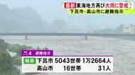 下呂市の1万2664人に避難指示…9日も東海3県に線状降水帯発生の恐れ 多い所で24時間に200ミリの予想