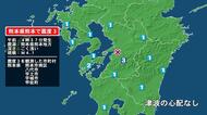 熊本県で最大震度3の地震　熊本県・熊本南区、八代市、宇土市、宇城市、甲佐町