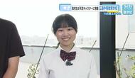 【お天気キャスターに挑戦】広島市立広島中等教育学校・金子紗智恵さん　楽しみは２か月後の豪州修学旅行