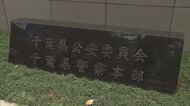 SNSでコンサート相手探し装い…自作フィッシングサイトに誘導し不正送金か 17歳少年ら逮捕 被害1300万円