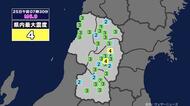 【地震】山形県内で震度4 岩手県沖を震源とする最大震度6強の地震が発生 