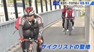 サイクリングに疲れたら“自転車ごと船へ”　尾道～今治航路が26年ぶり復活　10月の土日祝限定で運航【広島発】