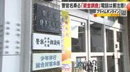伊予市の８０代女性が１７００万円被害　警察官名乗る特殊詐欺　指示に従い自宅敷地に封筒置く【愛媛】