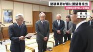 中東情勢で経営環境が悪化　塗装業界が支援を要望