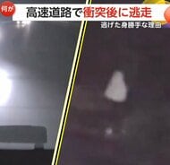 【何が】高速道路で乗用車が猛スピードで追突され路側帯の壁で2回“バウンド”　加害車両は“外国籍”名義で“無保険”で…運転手ら降車し逃走　韓国