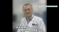 【独自】「自宅に帰らず車の中でご飯を食べていた」“切断遺体”で親子逮捕　近隣住民が語る父親の“不審な行動”