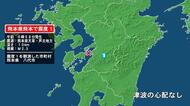 熊本県で最大震度1の地震　熊本県・八代市