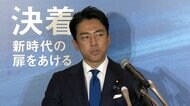 「首相になれば早期解散」自民・小泉元環境相が総裁選へ出馬表明…