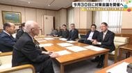 「経済が凍る」！中東情勢が石川県を直撃、知事が緊急対策会議を30日に開催へ
