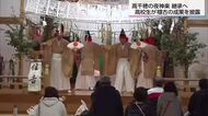 地域の伝統芸能を後世へ　高千穂高校神楽保存会が「高千穂の夜神楽」奉納