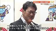 高知・浜田知事が政治資金パーティー開催へ　「（意欲が）なければ…」3期目出馬を意識？