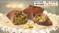 進化する羽二重餅　ザクザク食感のドバイチョコとも好相性　定番だけじゃない…新商品が続々登場で土産物店で不動の人気