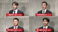 【ゾンビたばこ疑惑】カープ球団「信頼関係を築くことが難しいと判断」　小園海斗選手など４人に戦力外通告
