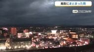 【天気コーナー】10日は山陰の雨いったん小休止　土砂災害には引き続き注意を