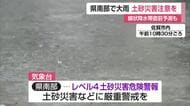 南部中心に大雨　土砂災害に厳重警戒を【佐賀県】