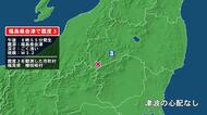 福島県で最大震度3の地震　福島県・檜枝岐村